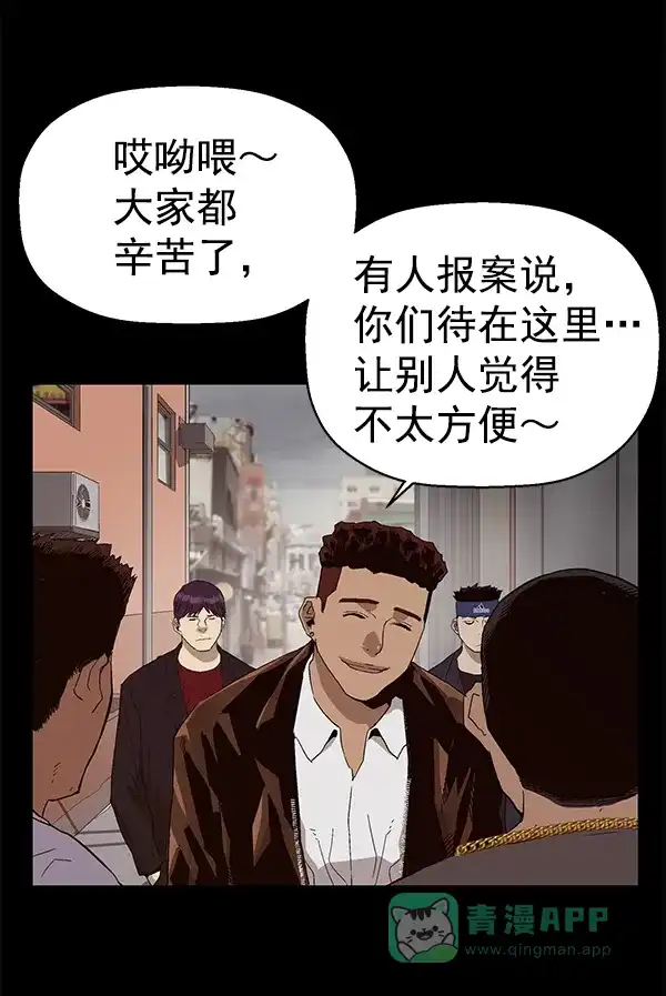 英雄联萌（弱小英雄） 第159话 第36页