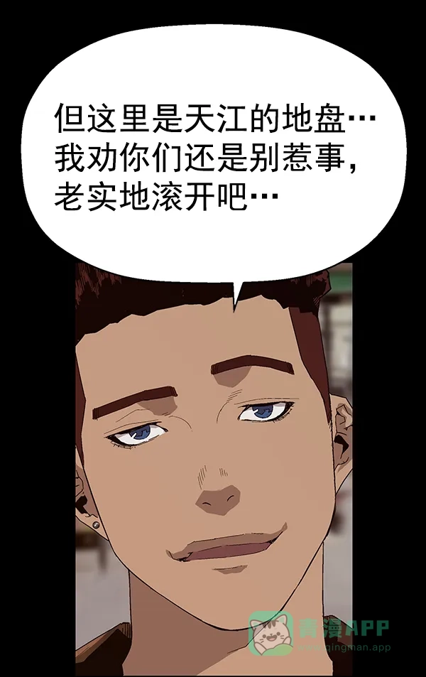 英雄联萌（弱小英雄） 第159话 第39页
