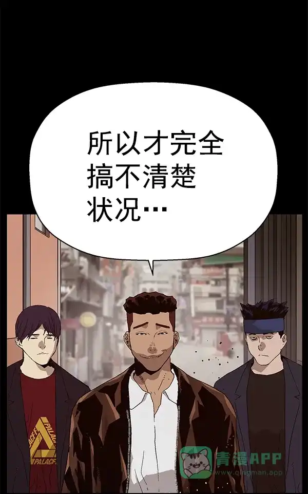 英雄联萌（弱小英雄） 第159话 第47页