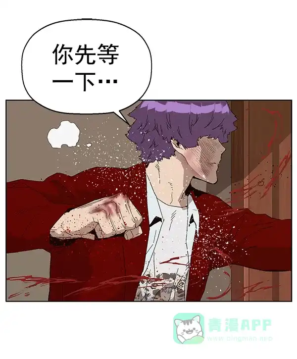 英雄联萌（弱小英雄） 第159话 第83页