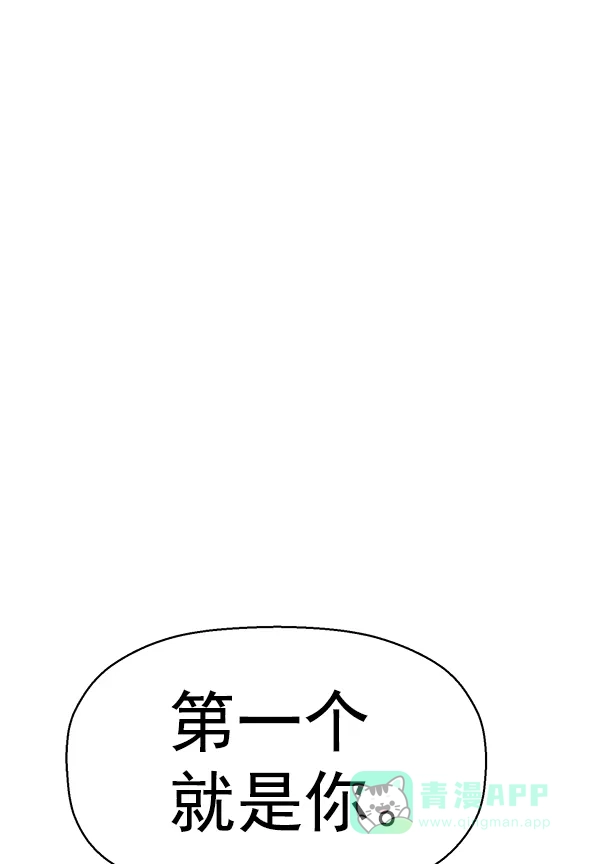 英雄联萌（弱小英雄） 第159话 第12页