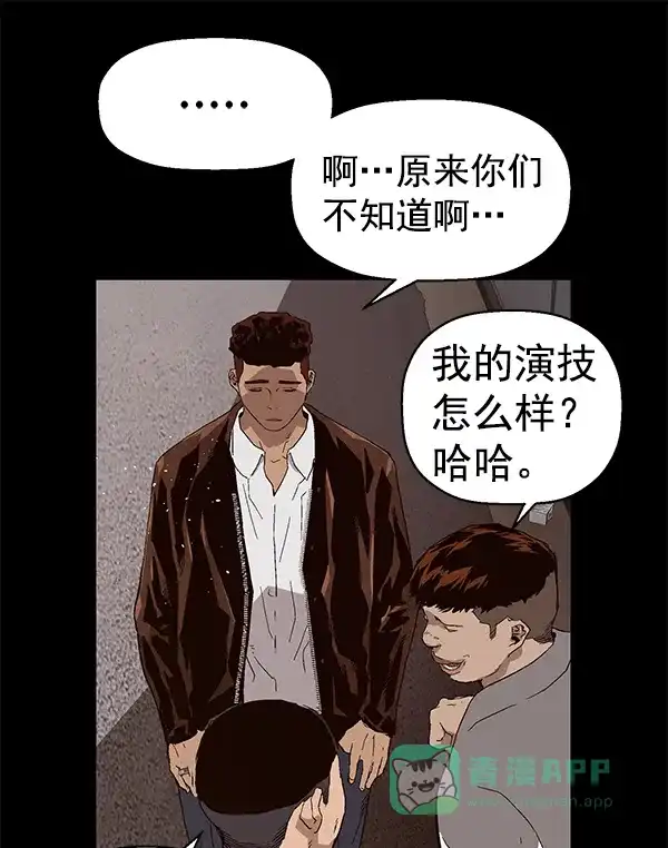 英雄联萌（弱小英雄） 第159话 第44页
