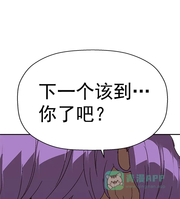 英雄联萌（弱小英雄） 第159话 第99页