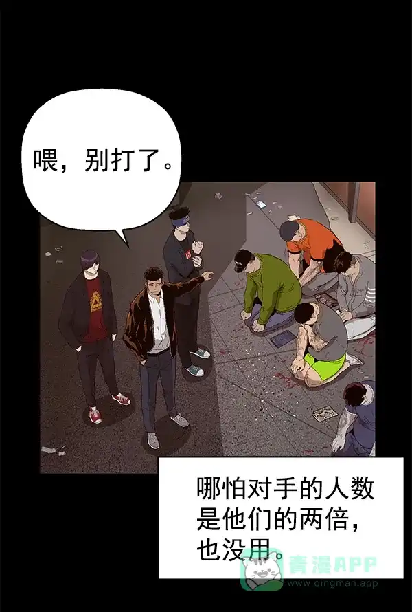 英雄联萌（弱小英雄） 第159话 第57页
