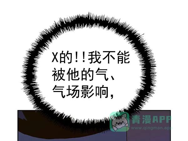 英雄联萌（弱小英雄） 第159话 第77页