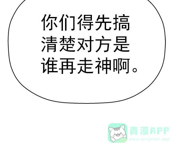 英雄联萌（弱小英雄） 第159话 第28页