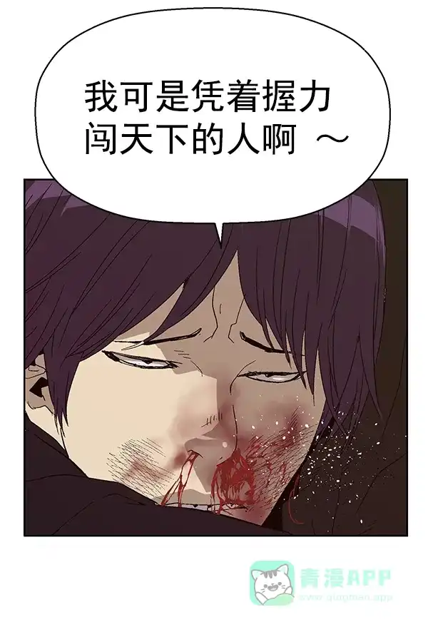 英雄联萌（弱小英雄） 第159话 第108页