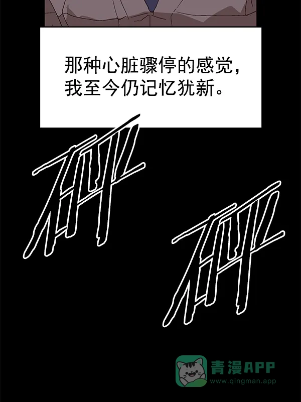 英雄联萌（弱小英雄） 第159话 第56页