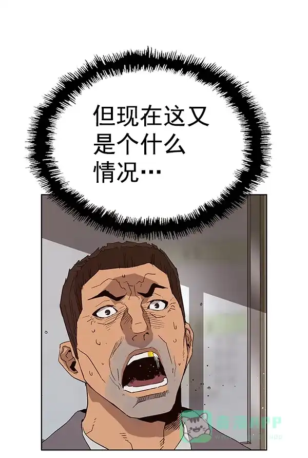 英雄联萌（弱小英雄） 第159话 第61页