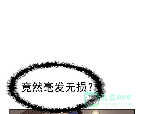 英雄联萌（弱小英雄） 第159话 第85页