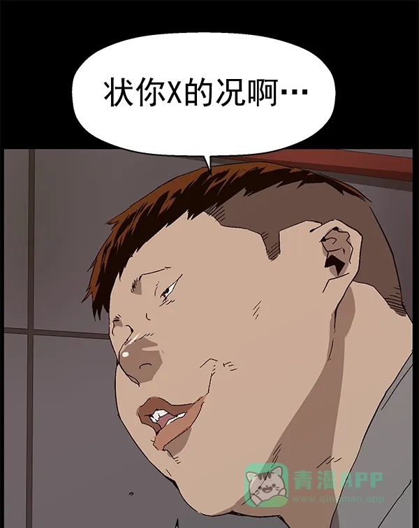 英雄联萌（弱小英雄） 第159话 第50页