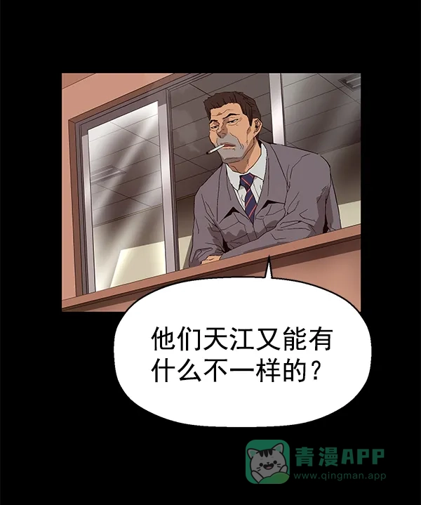 英雄联萌（弱小英雄） 第159话 第35页