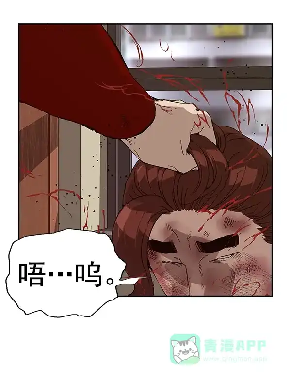 英雄联萌（弱小英雄） 第159话 第87页