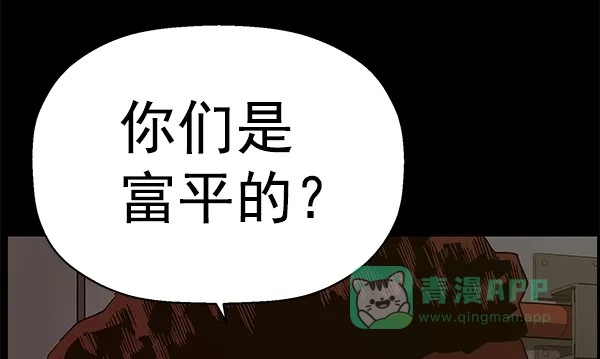 英雄联萌（弱小英雄） 第159话 第58页