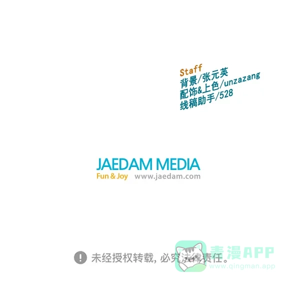 英雄联萌（弱小英雄） 第159话 第143页