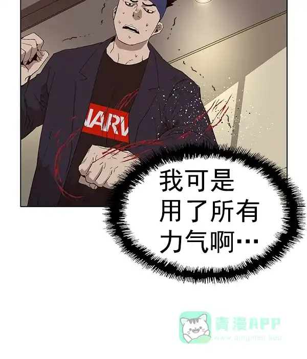 英雄联萌（弱小英雄） 第159话 第86页
