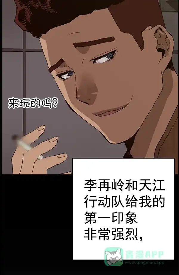 英雄联萌（弱小英雄） 第159话 第59页