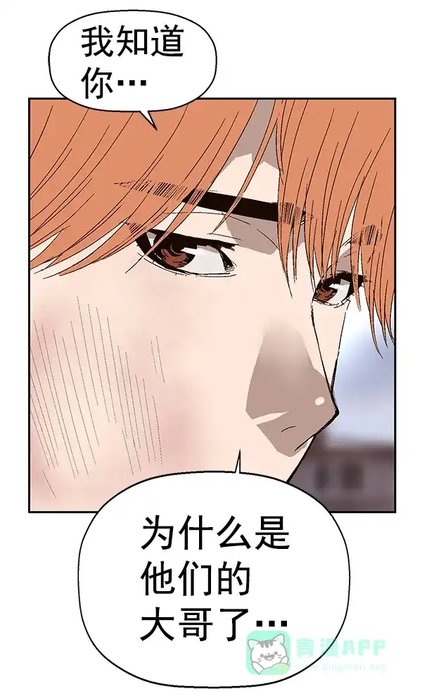 英雄联萌（弱小英雄） 第159话 第118页