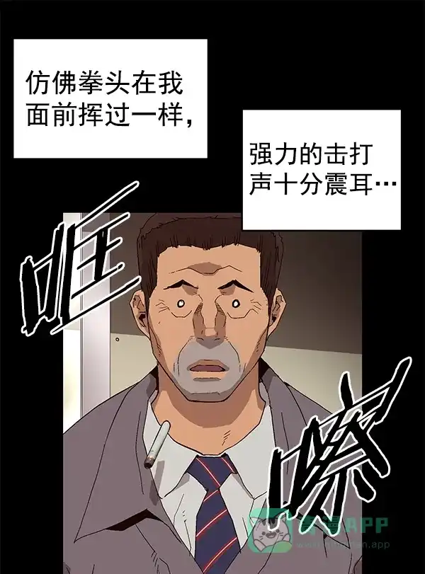 英雄联萌（弱小英雄） 第159话 第55页