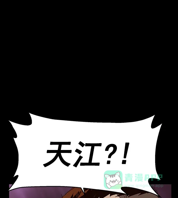 英雄联萌（弱小英雄） 第159话 第40页