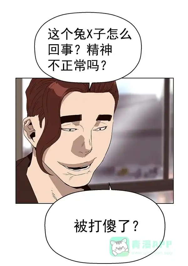 英雄联萌（弱小英雄） 第159话 第11页