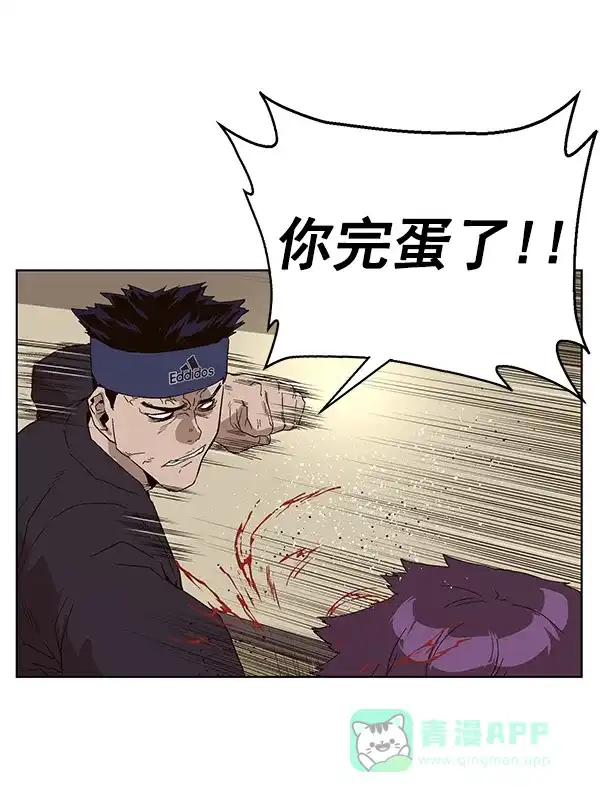 英雄联萌（弱小英雄） 第159话 第79页