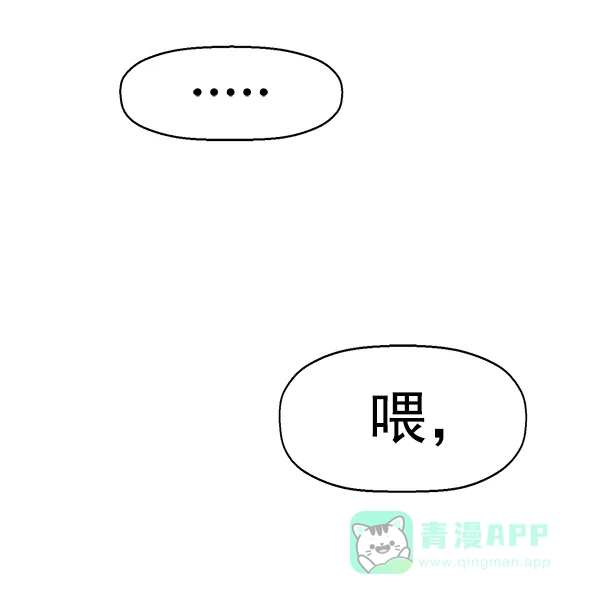 英雄联萌（弱小英雄） 第159话 第82页