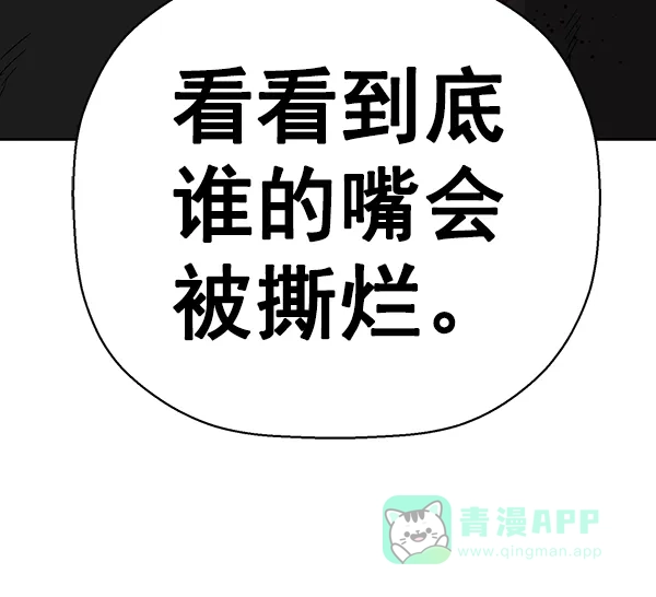 英雄联萌（弱小英雄） 第159话 第142页