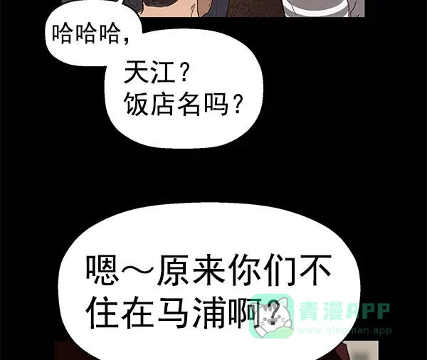 英雄联萌（弱小英雄） 第159话 第45页