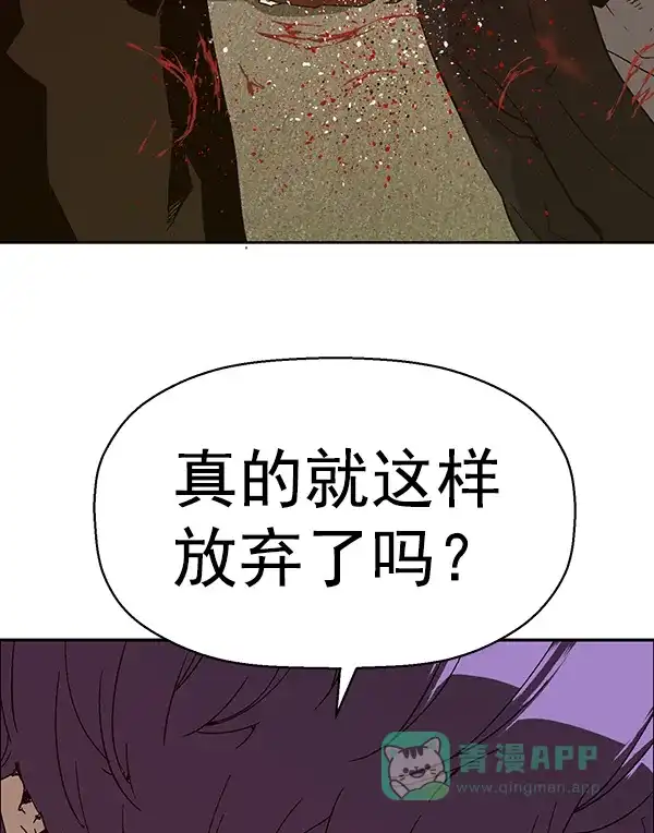 英雄联萌（弱小英雄） 第160话 第99页