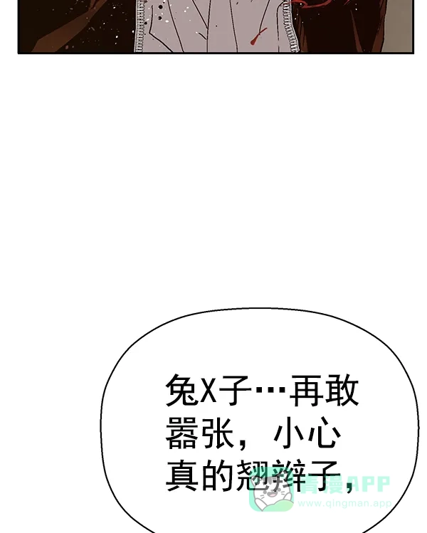 英雄联萌（弱小英雄） 第160话 第47页