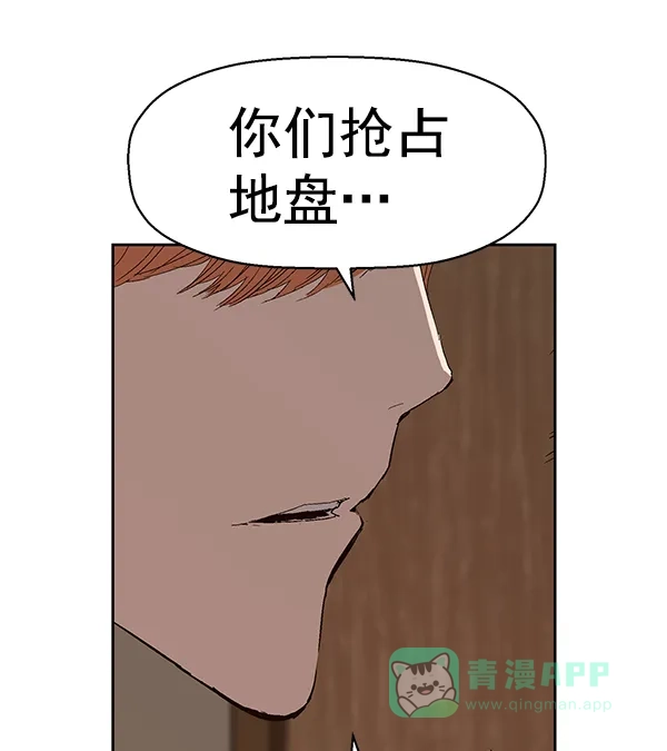 英雄联萌（弱小英雄） 第160话 第133页