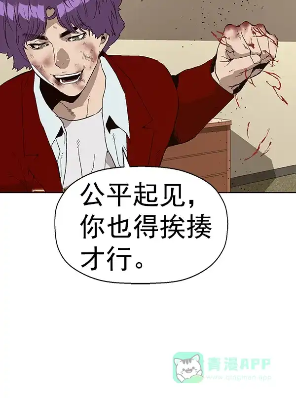 英雄联萌（弱小英雄） 第160话 第112页