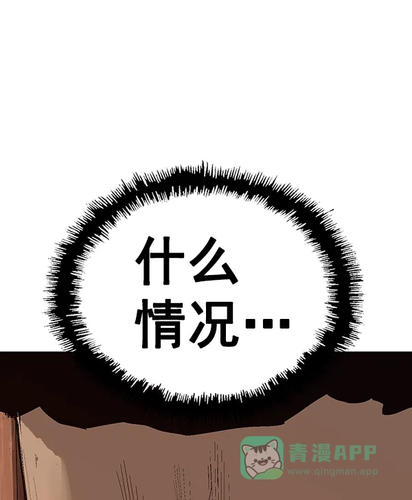 英雄联萌（弱小英雄） 第160话 第78页