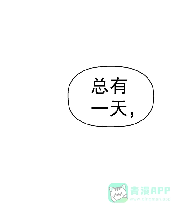 英雄联萌（弱小英雄） 第160话 第20页
