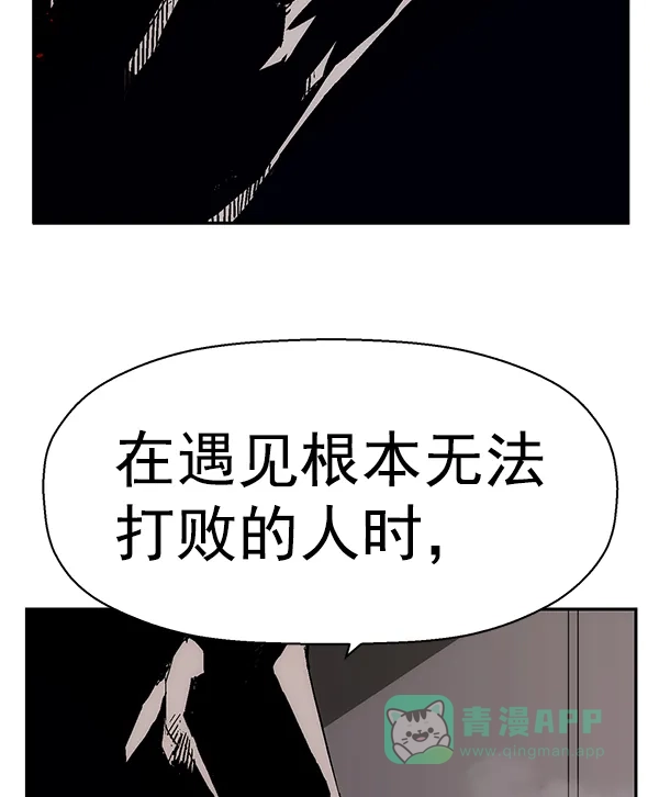 英雄联萌（弱小英雄） 第160话 第13页
