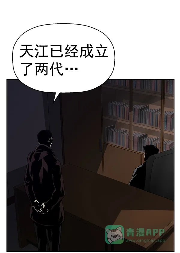 英雄联萌（弱小英雄） 第160话 第2页