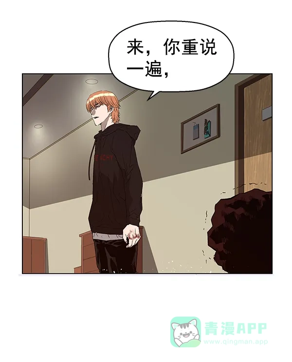英雄联萌（弱小英雄） 第160话 第81页