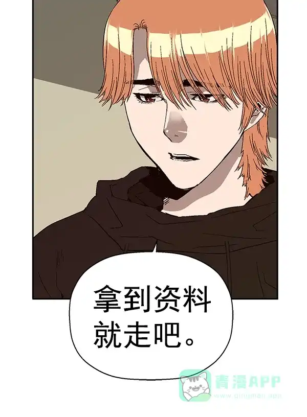英雄联萌（弱小英雄） 第160话 第117页