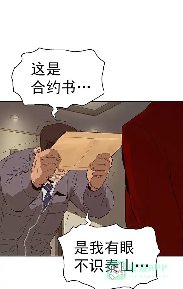 英雄联萌（弱小英雄） 第160话 第124页