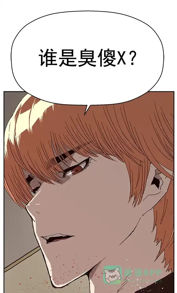 英雄联萌（弱小英雄） 第160话 第82页