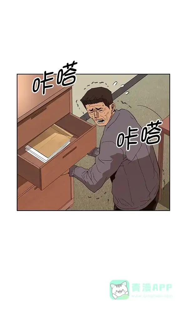 英雄联萌（弱小英雄） 第160话 第122页