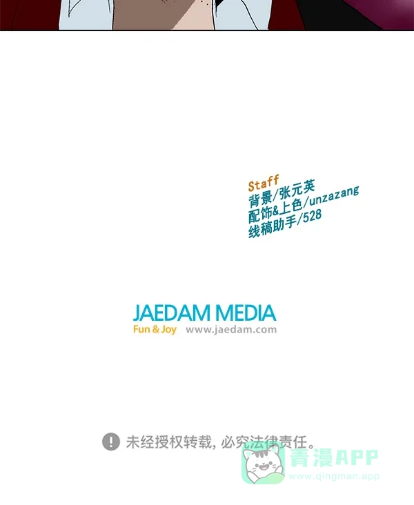 英雄联萌（弱小英雄） 第160话 第147页