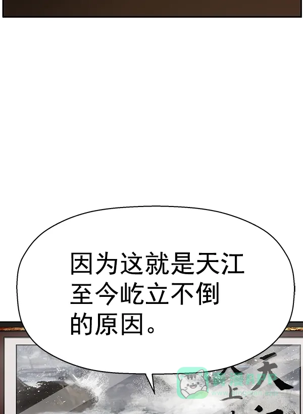 英雄联萌（弱小英雄） 第160话 第22页