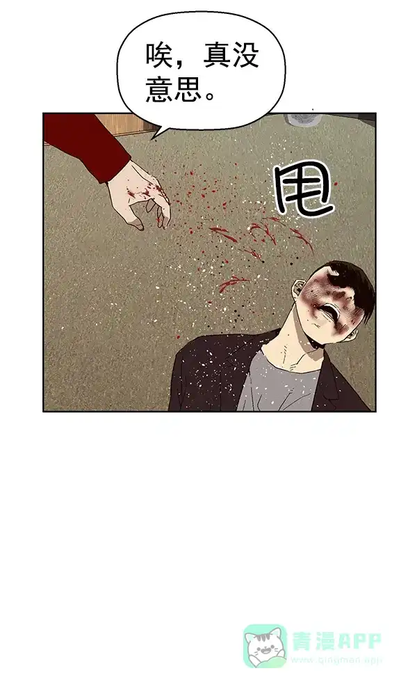 英雄联萌（弱小英雄） 第160话 第101页