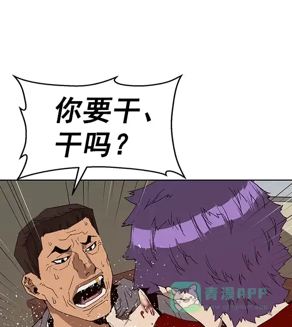 英雄联萌（弱小英雄） 第160话 第110页