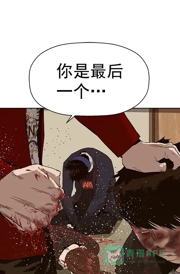 英雄联萌（弱小英雄） 第160话 第98页