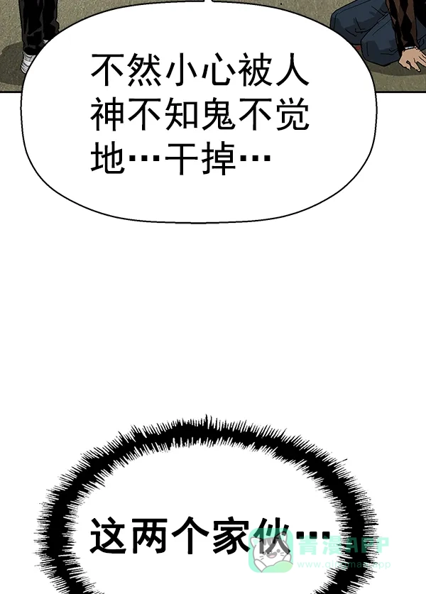 英雄联萌（弱小英雄） 第160话 第139页