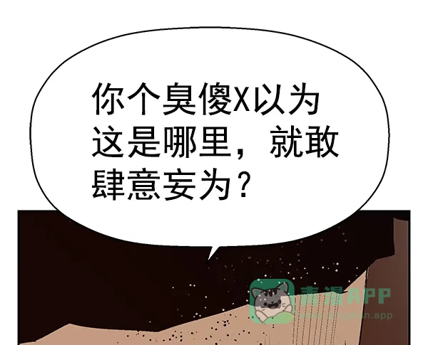 英雄联萌（弱小英雄） 第160话 第49页