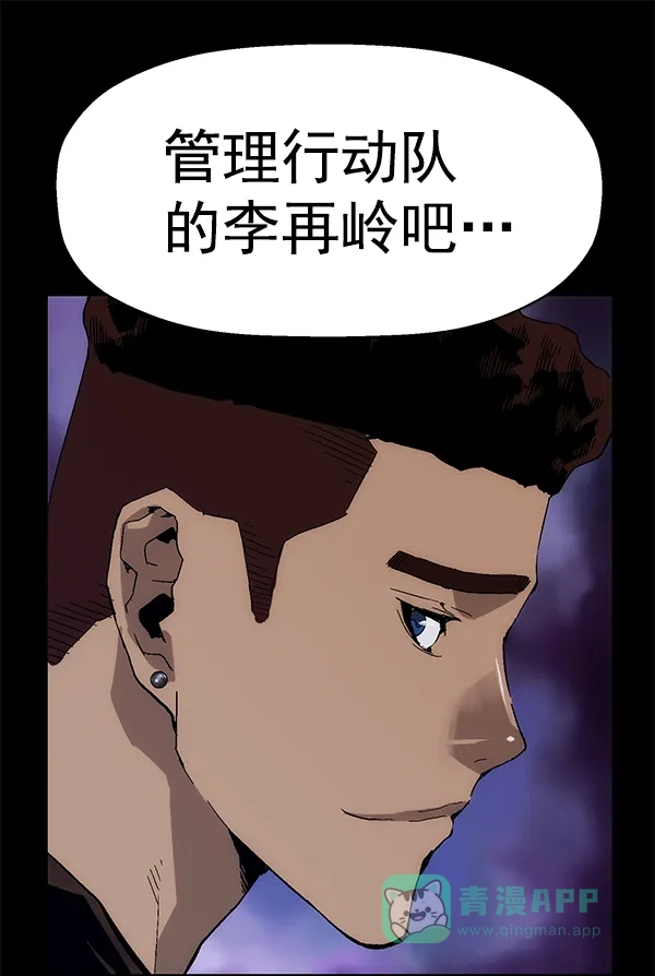 英雄联萌（弱小英雄） 第160话 第6页